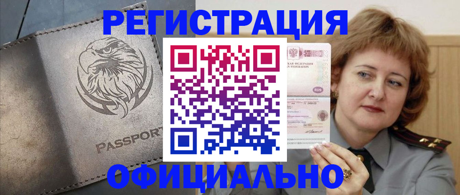 прописка для военкомата в Салехарде